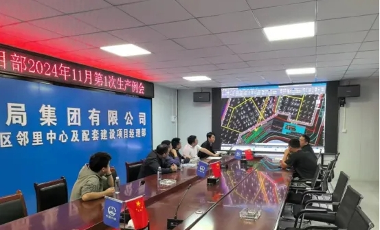 匠心筑夢，共繪安全基石——城投集團相關部門強化研討，為項目安全保駕護航